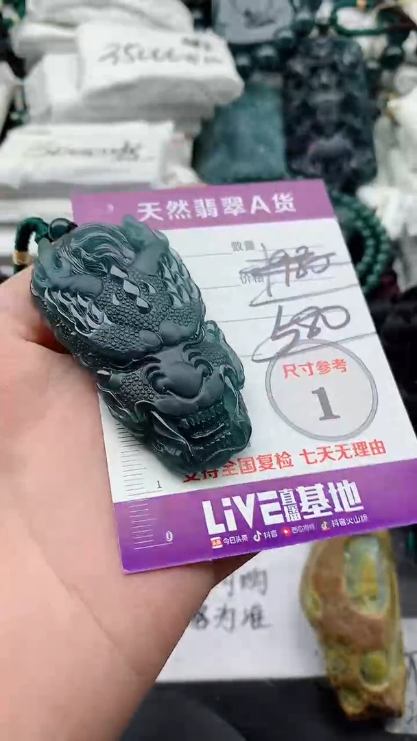 翡翠未镶嵌颈饰888