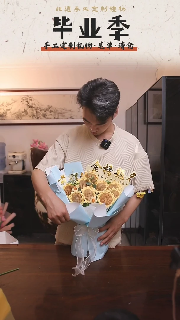 非遗手工定制花束，孤品清仓！！