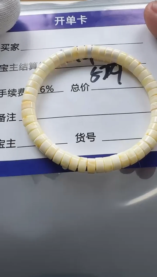【闪购商品】蜜蜡裸石未镶嵌手串手串