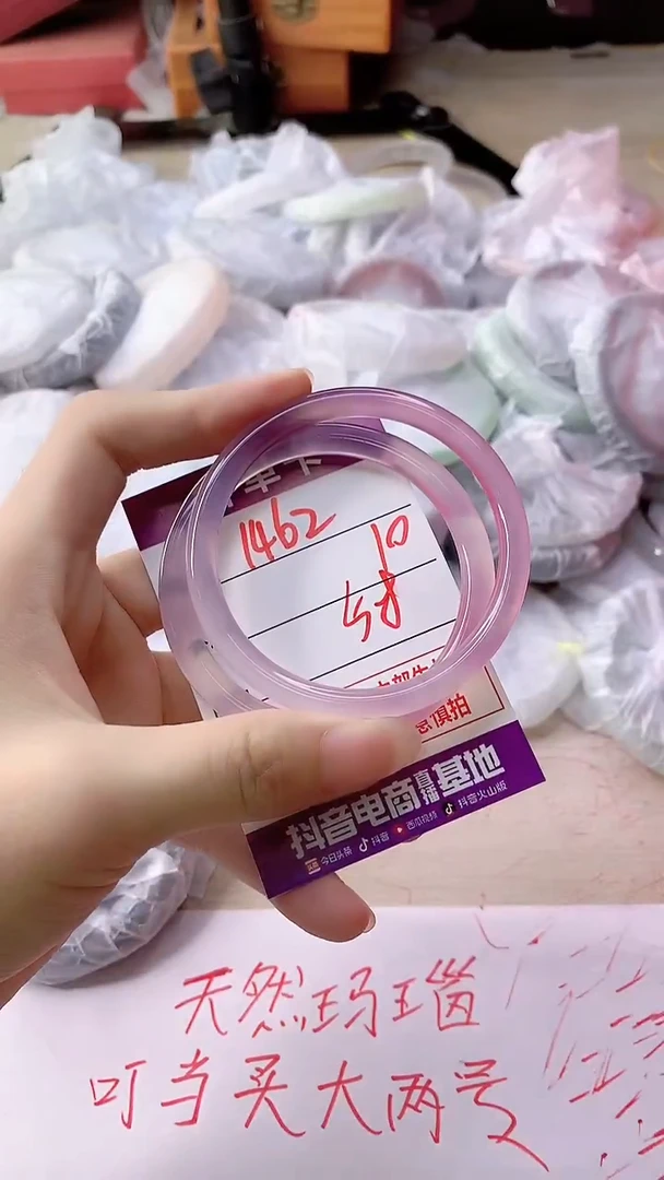 手镯玛瑙/玉髓未镶嵌1462