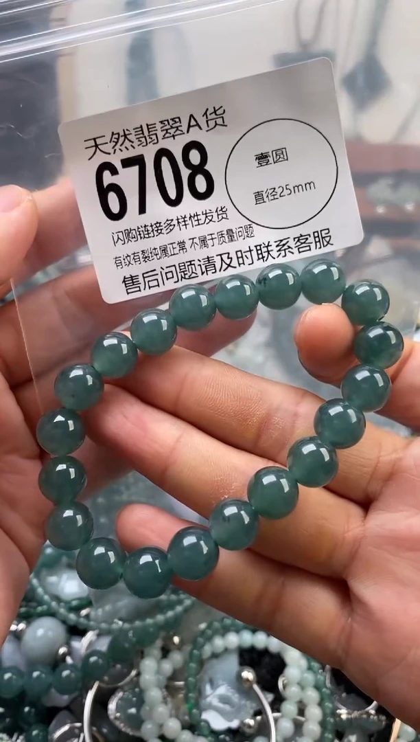 颈饰未镶嵌翡翠好***生翡翠6708