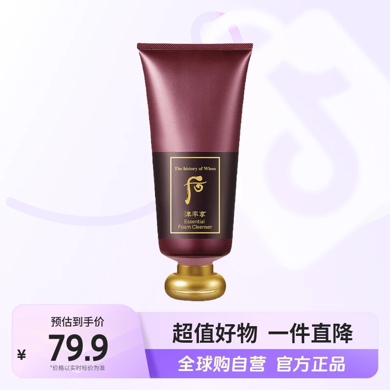 【自营】The Whoo/后 津率享红华凝香洗面奶180ml 水润清洁 舒缓【b】