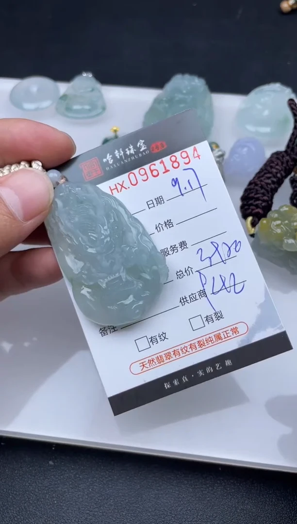 未镶嵌挂件翡翠哈轩  挂件1