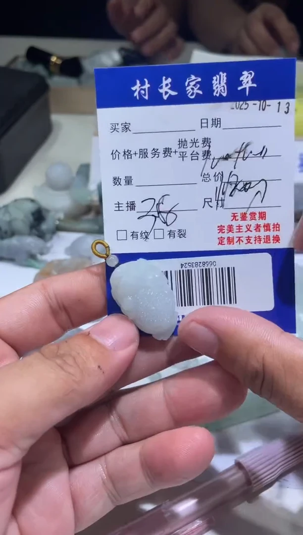 未镶嵌定制翡翠0668283524