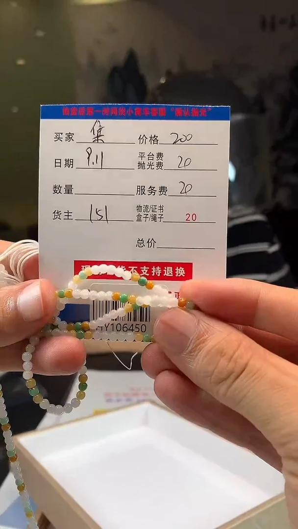 未镶嵌定制翡翠集****具HY106450