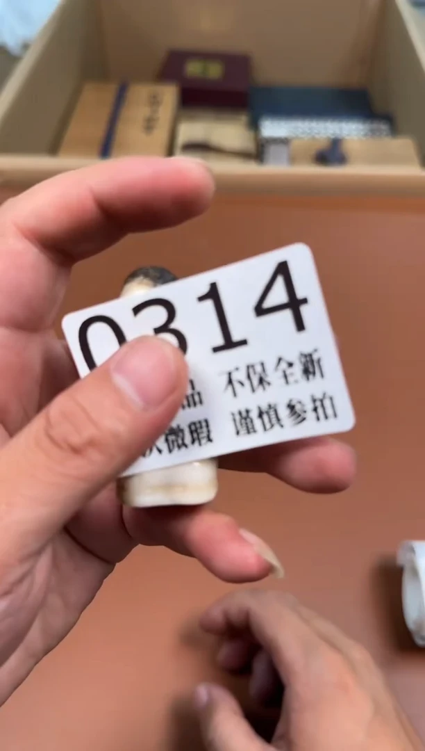 瓷片竹**风314中古商品默认微瑕谨慎参拍