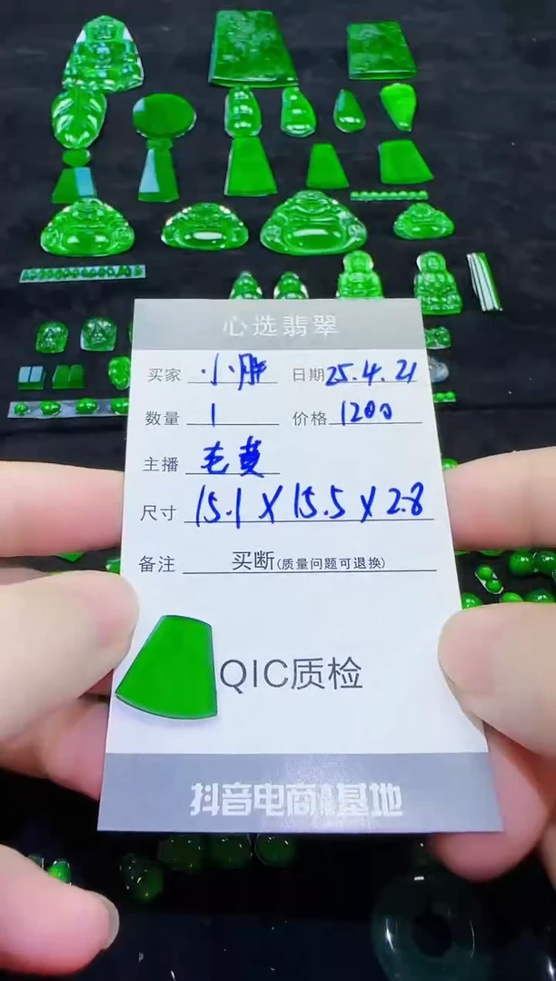 定制翡翠未镶嵌天然翡翠A货