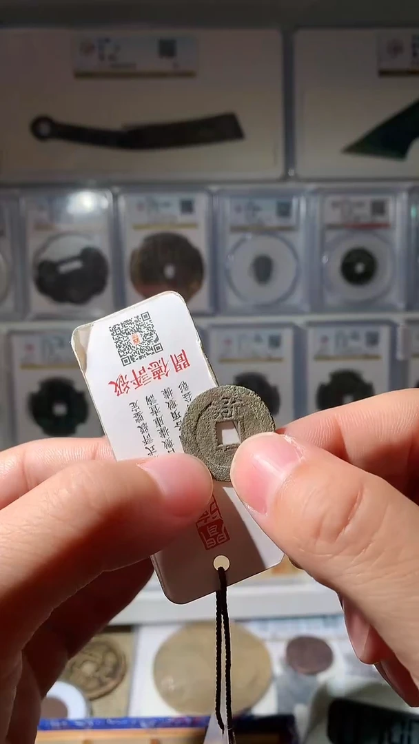 金七**火泉友阁-崇祯背新16号