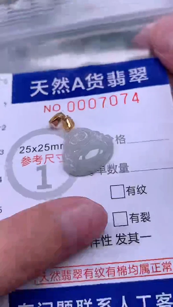 翡翠未镶嵌吊坠(不含链)1