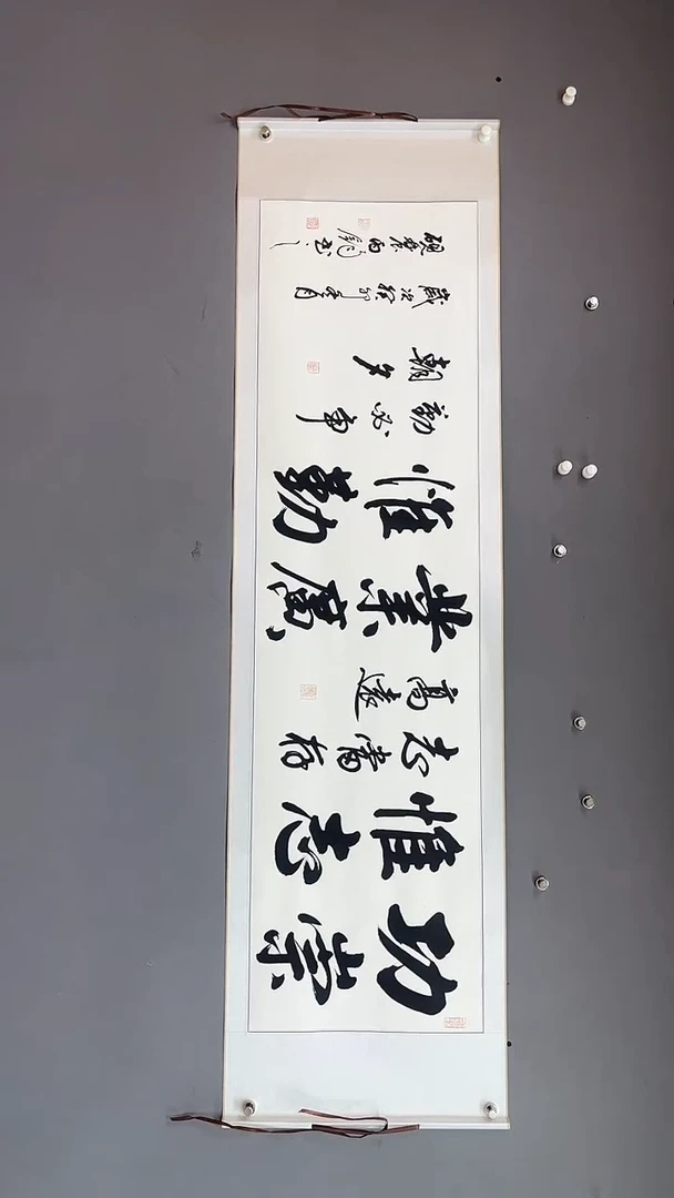 书法六尺对开卷轴  功崇惟德 放漏