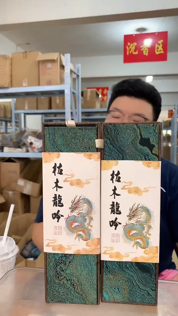 线香枯木龙吟 线香香薰 100g装 两盒