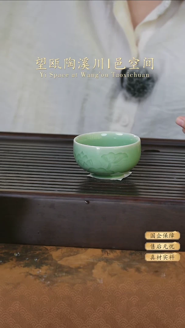 瓷片龙泉望瓯陶溪川157YJ