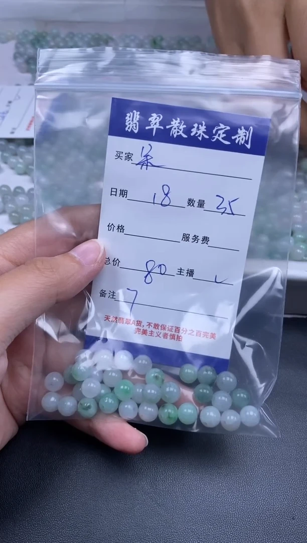 颈饰未镶嵌翡翠呆*咪贞城散珠批发DIY编制
