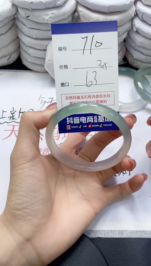未镶嵌手镯玛瑙/玉髓710