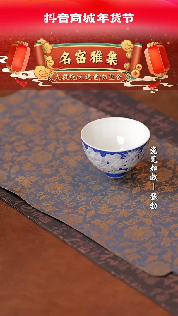 【闪购商品】杯子瓷见如故好物分享@@cls237