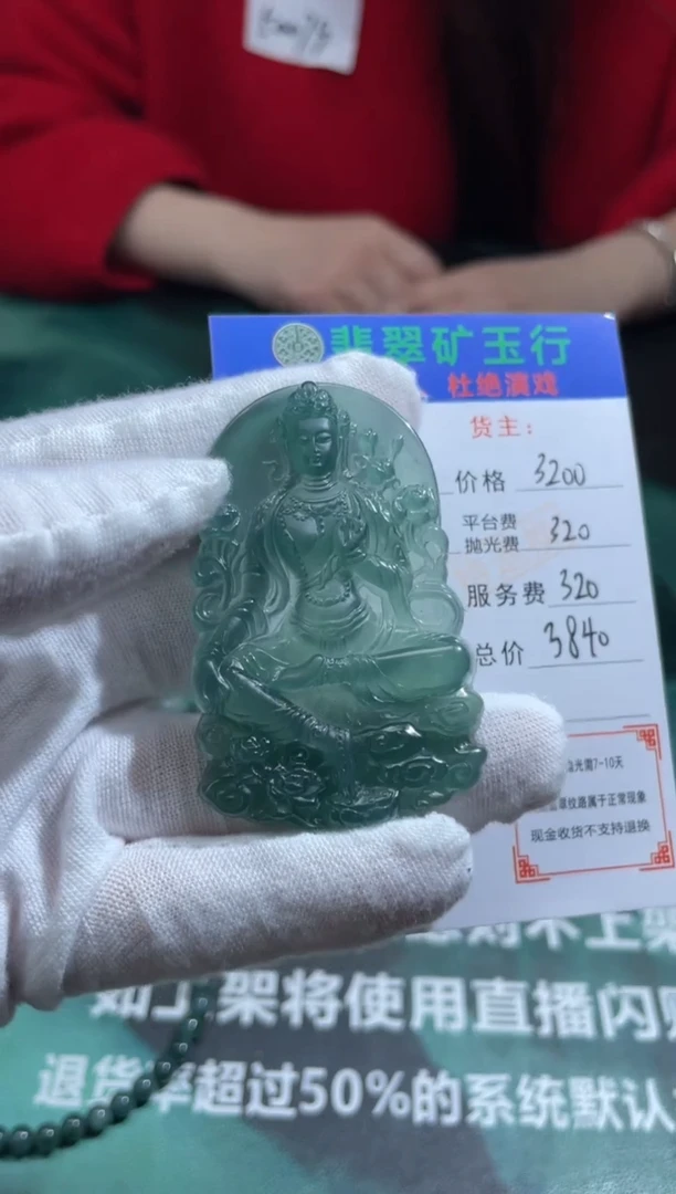 【闪购商品】定制翡翠未镶嵌-P-毛货-不退不换-多样性发货