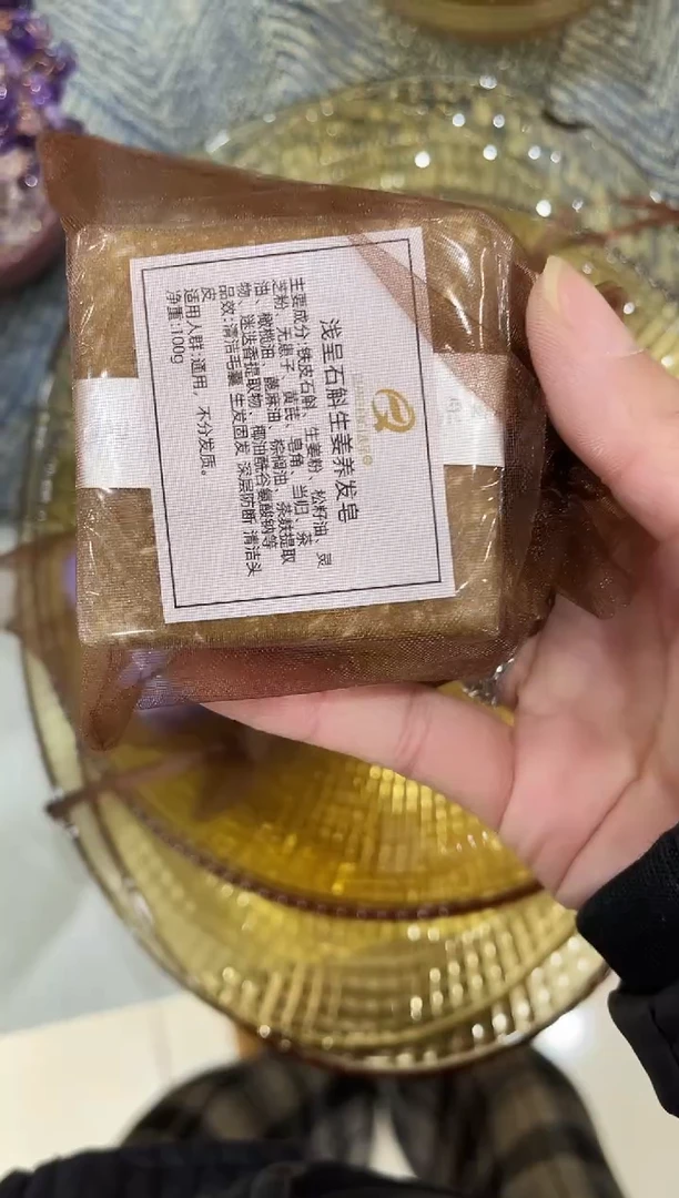 有机玻璃生姜洗头皂