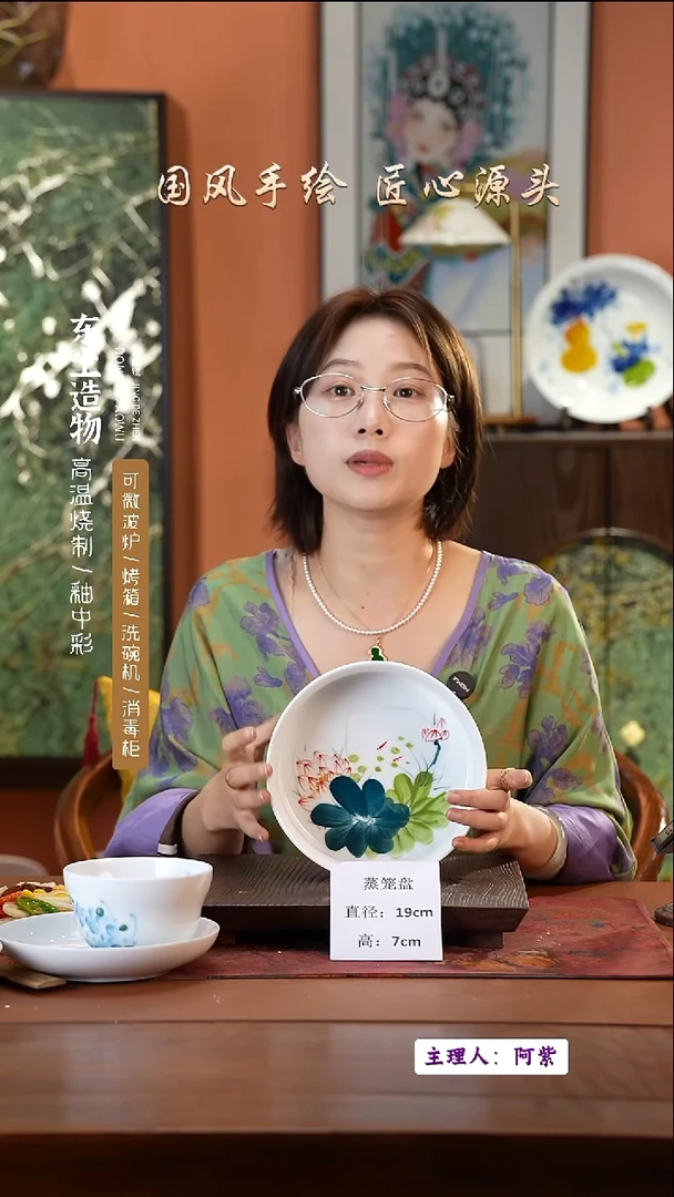 陶瓷景德镇高温釉中彩蒸笼盘直径19高7