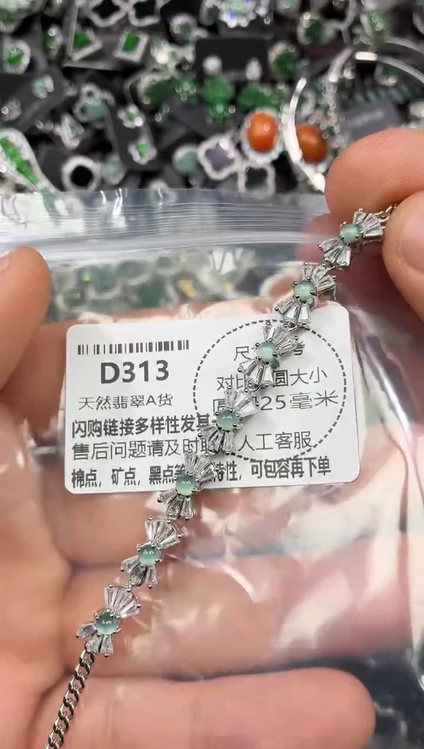 颈饰未镶嵌翡翠D313手链