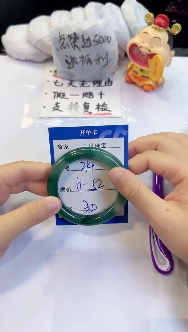 未镶嵌手镯石英质玉214