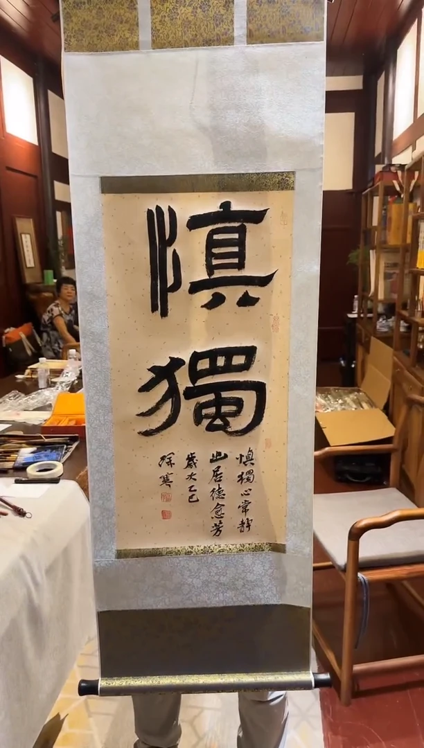 纸本1【定制】慎独+小字，书法，徐寒老师