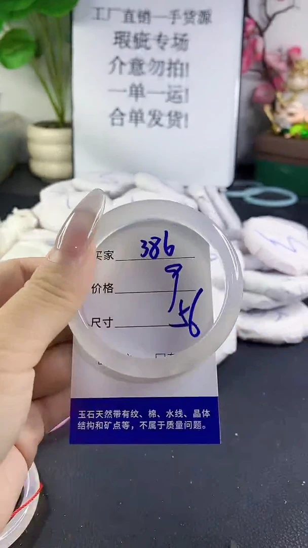 手镯玛瑙/玉髓未镶嵌386