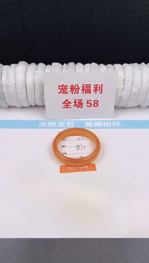 未镶嵌手镯石英质玉143