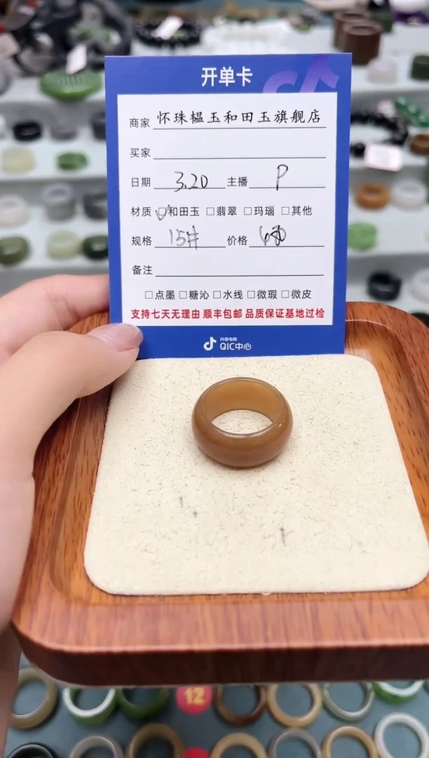 和田玉未镶嵌戒指15号