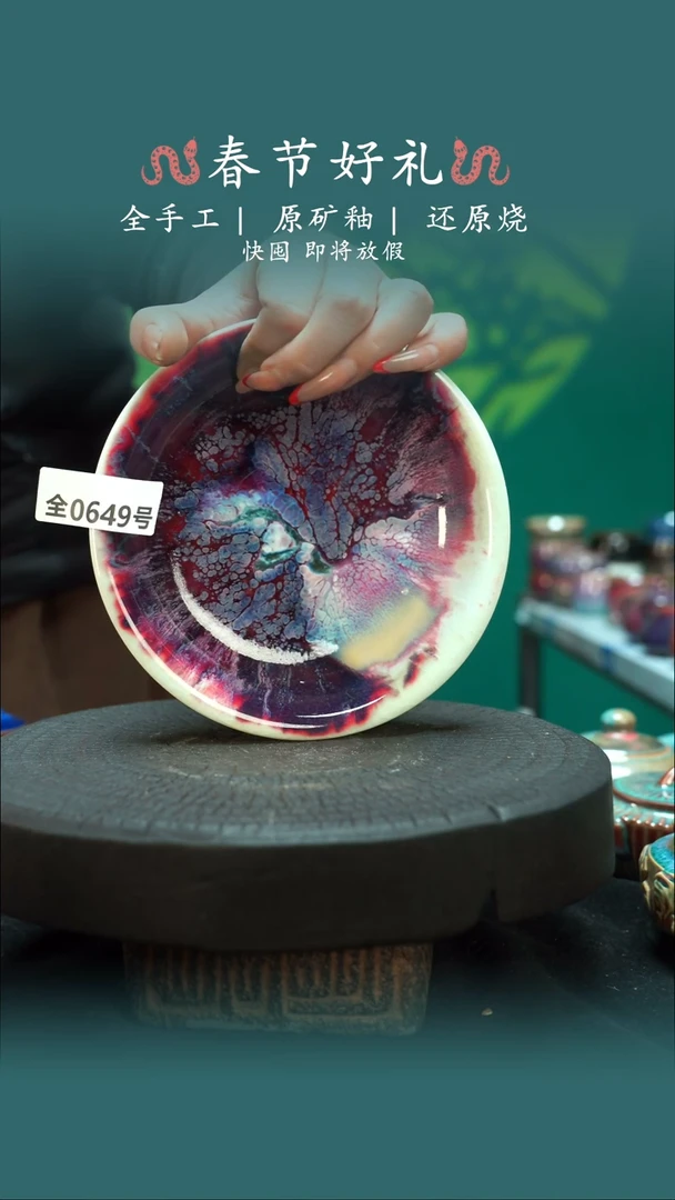 【闪购商品】原产地原矿钧瓷杯壶649