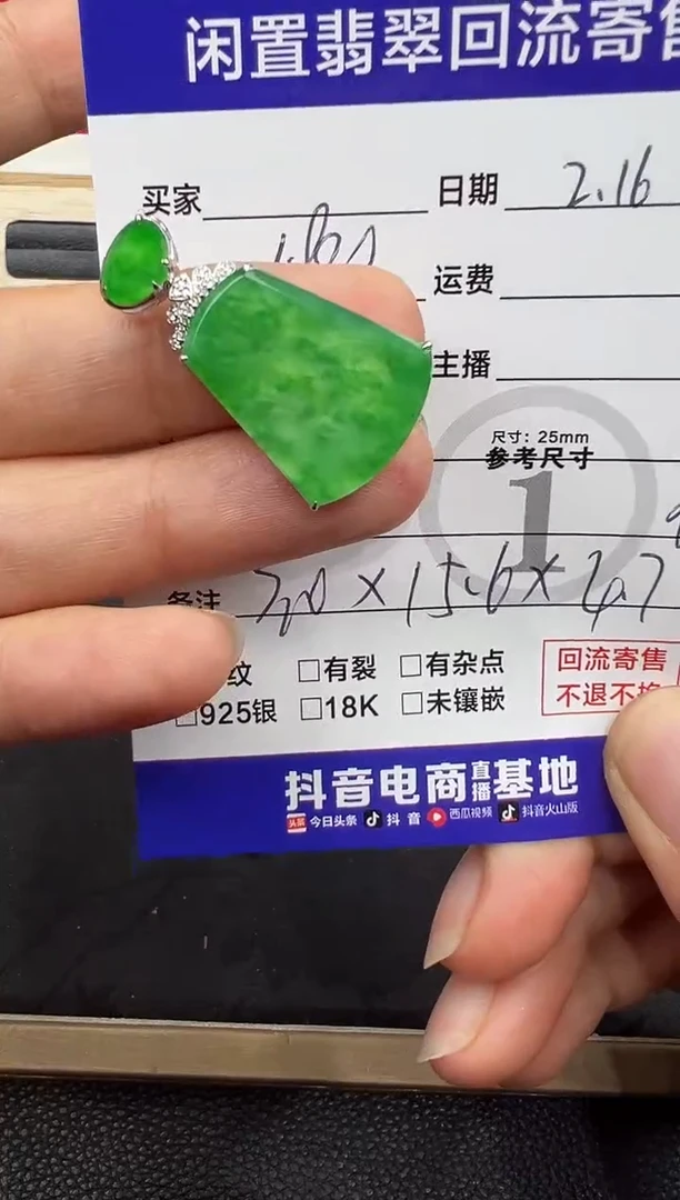 【闪购商品】翡翠吊坠(不含链)18K金镶嵌吊坠