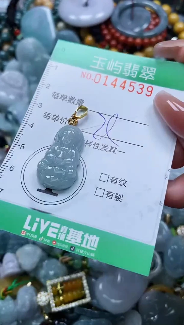 翡翠未镶嵌颈饰闪购0144539多样性发其一