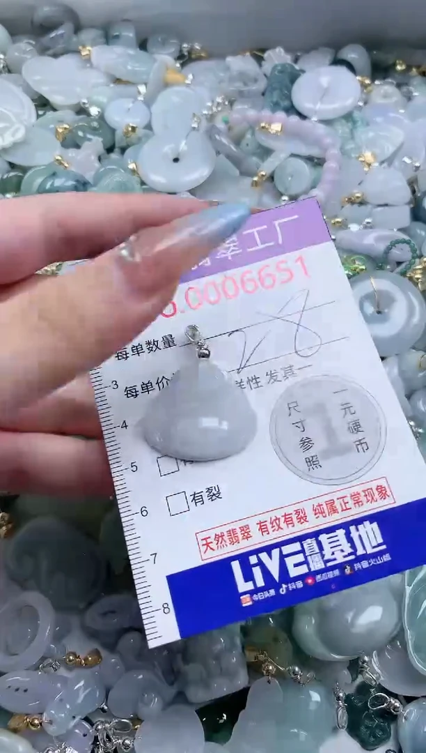 翡翠未镶嵌吊坠(不含链)6651