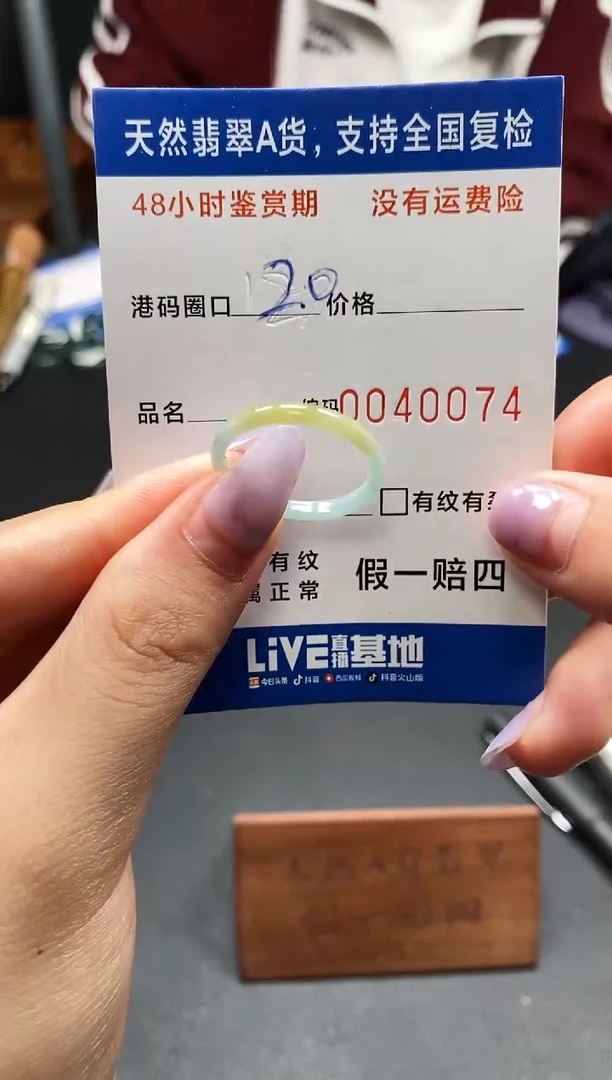 未镶嵌戒指翡翠天然A货翡翠0074