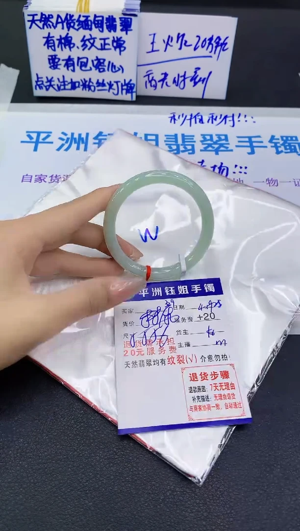 翡翠手镯未镶嵌111111111111