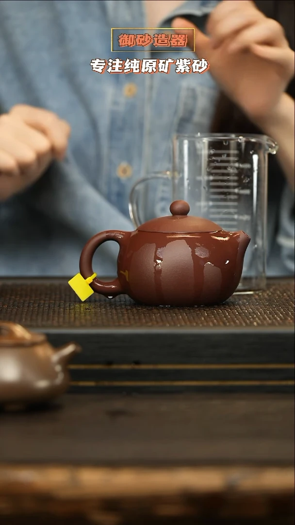 茶壶紫砂35号 85底槽清  300cc