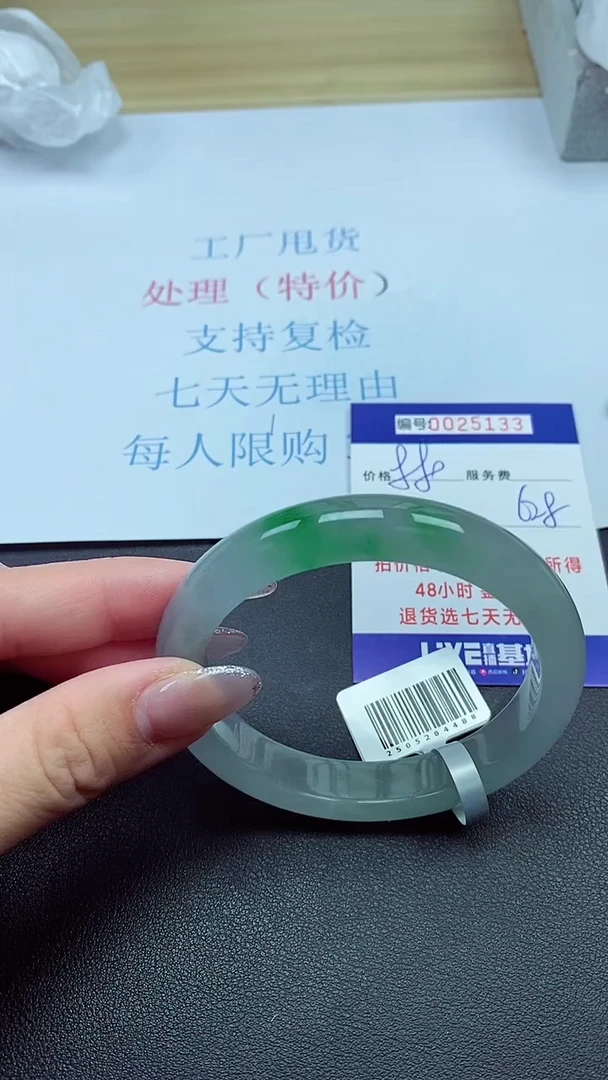 以实物为准00025133