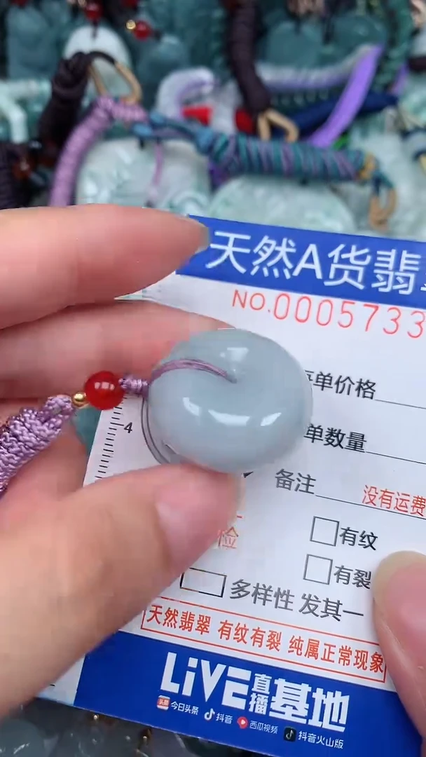 颈饰未镶嵌翡翠...0005733