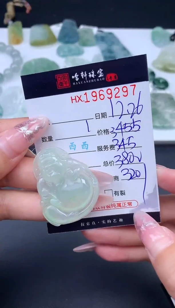 未镶嵌挂件翡翠哈轩 挂件1