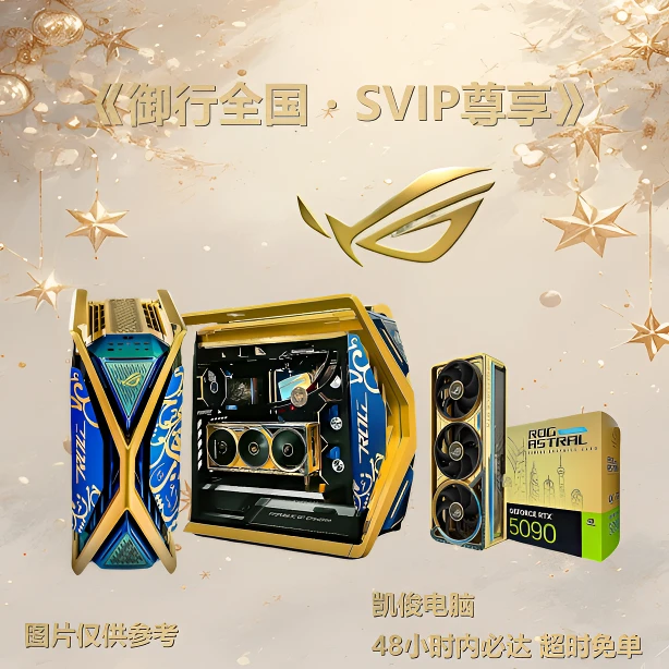 《御行全国:SVIP尊享》买的是服务是品质