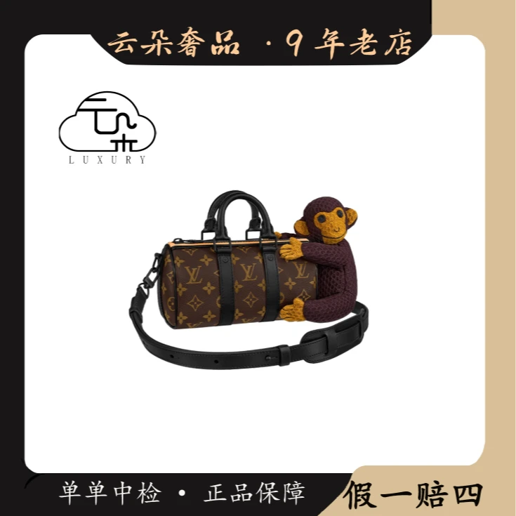99新 LouisVuitton/路易威登 云朵奢品/Keepall猴子玩偶/98新