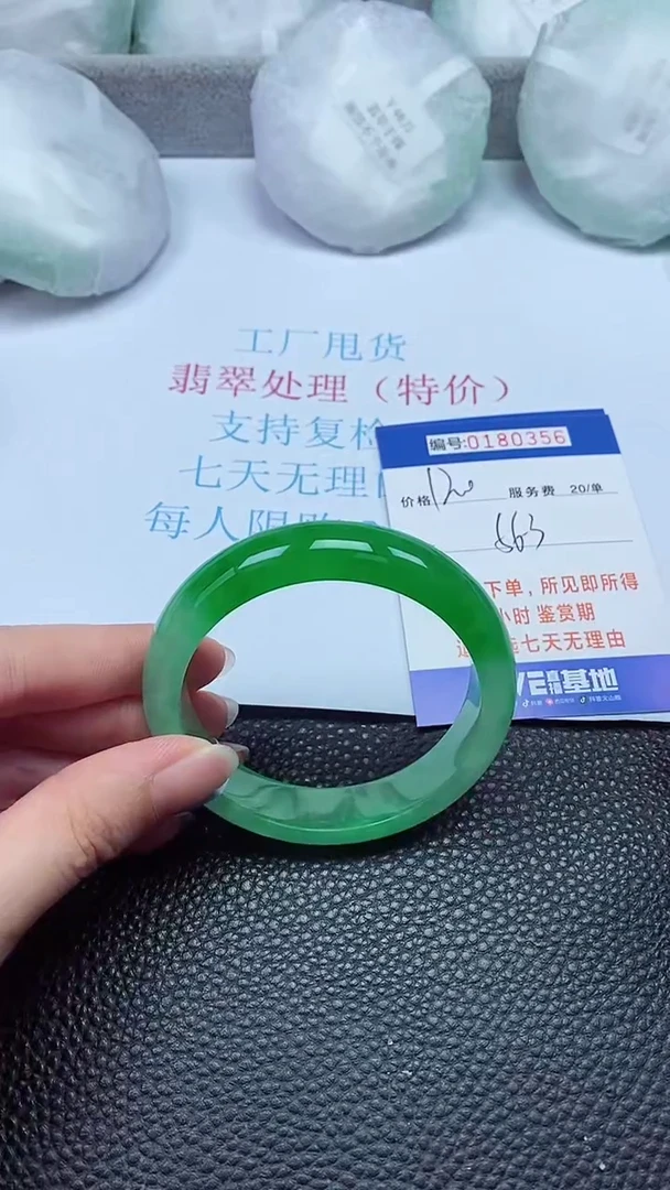 拍下以实物为准00180356