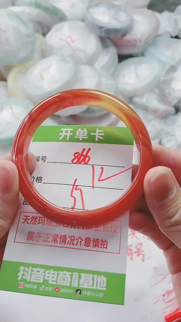 【闪购商品】玛瑙/玉髓手镯未镶嵌866