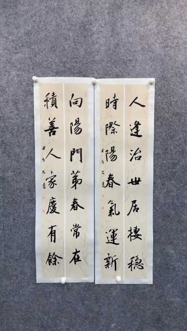【闪购商品】书法sf不二轩书法作品lqz52