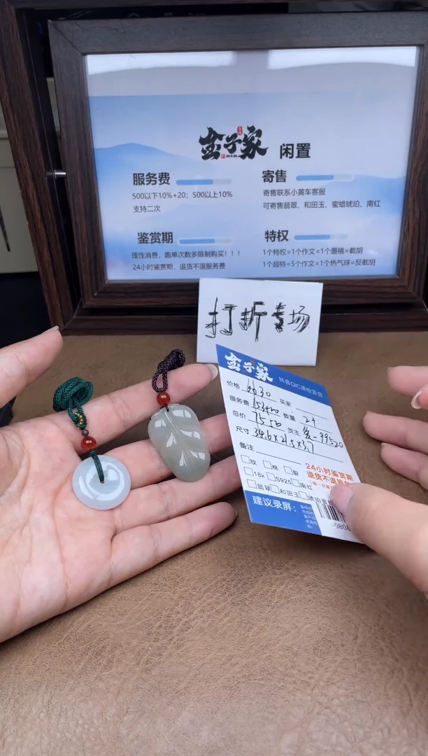 颈饰未镶嵌翡翠多人-980854