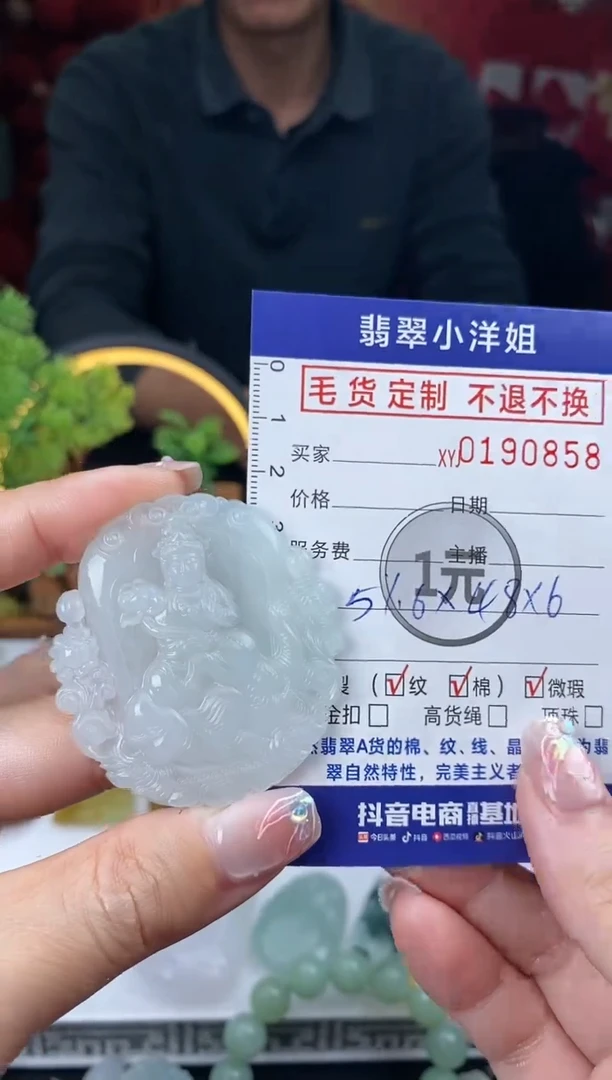 【闪购商品】定制翡翠未镶嵌毛货商品 不退换/0858