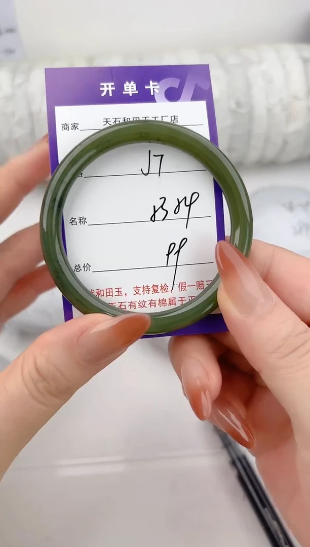 未镶嵌手镯和田玉7颜色微差无瑕疵