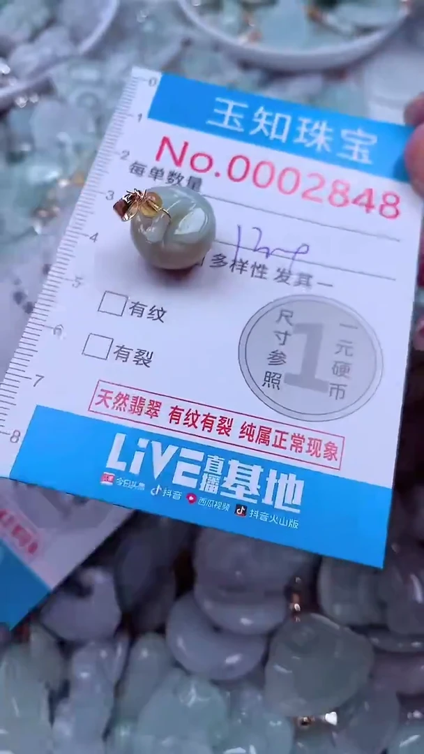 吊坠(不含链)未镶嵌翡翠2848