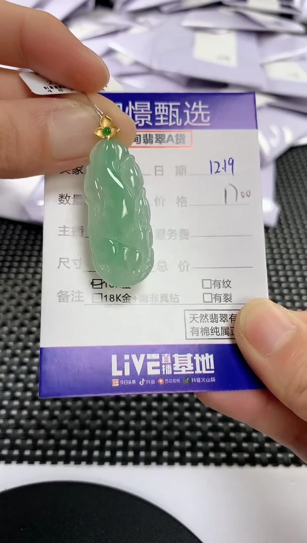 颈饰18K金镶嵌翡翠70