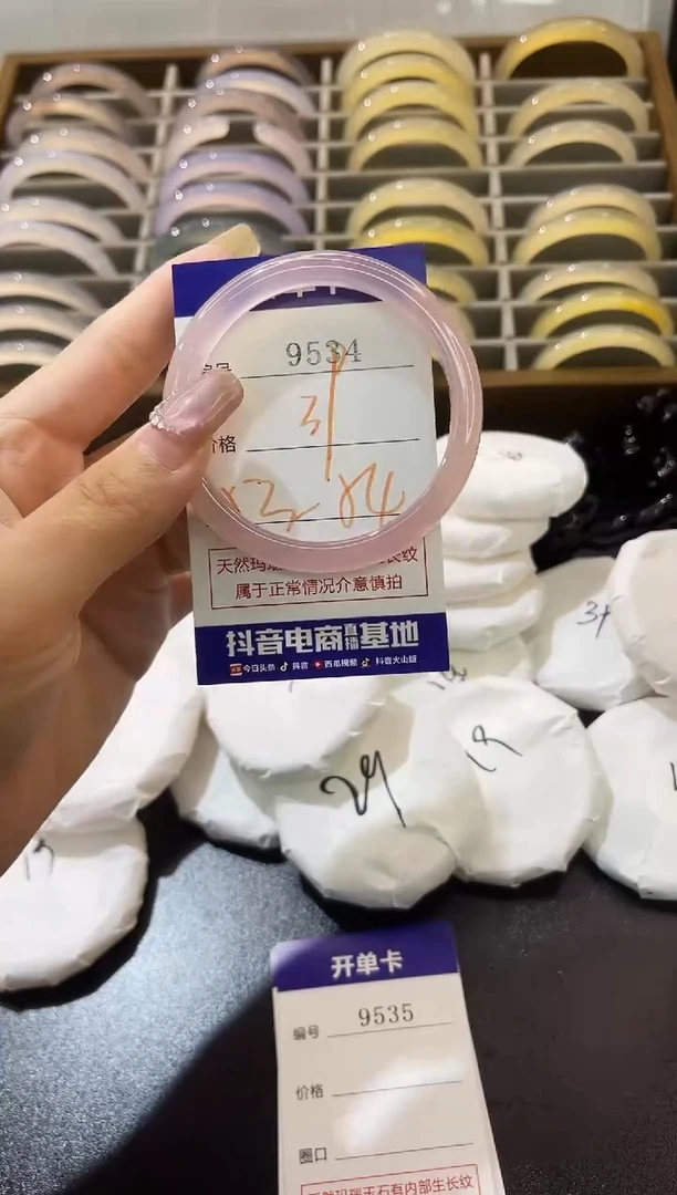 手镯玛瑙/玉髓未镶嵌9534