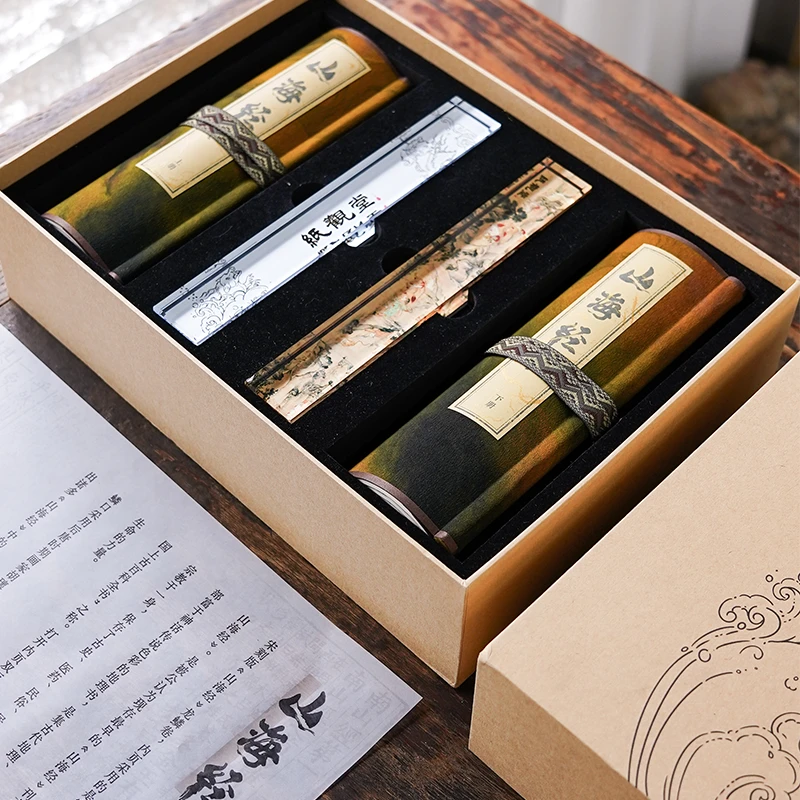 顺丰发货-龙鳞卷《山海经》礼盒上下两册·上古百科全书高端收藏礼物